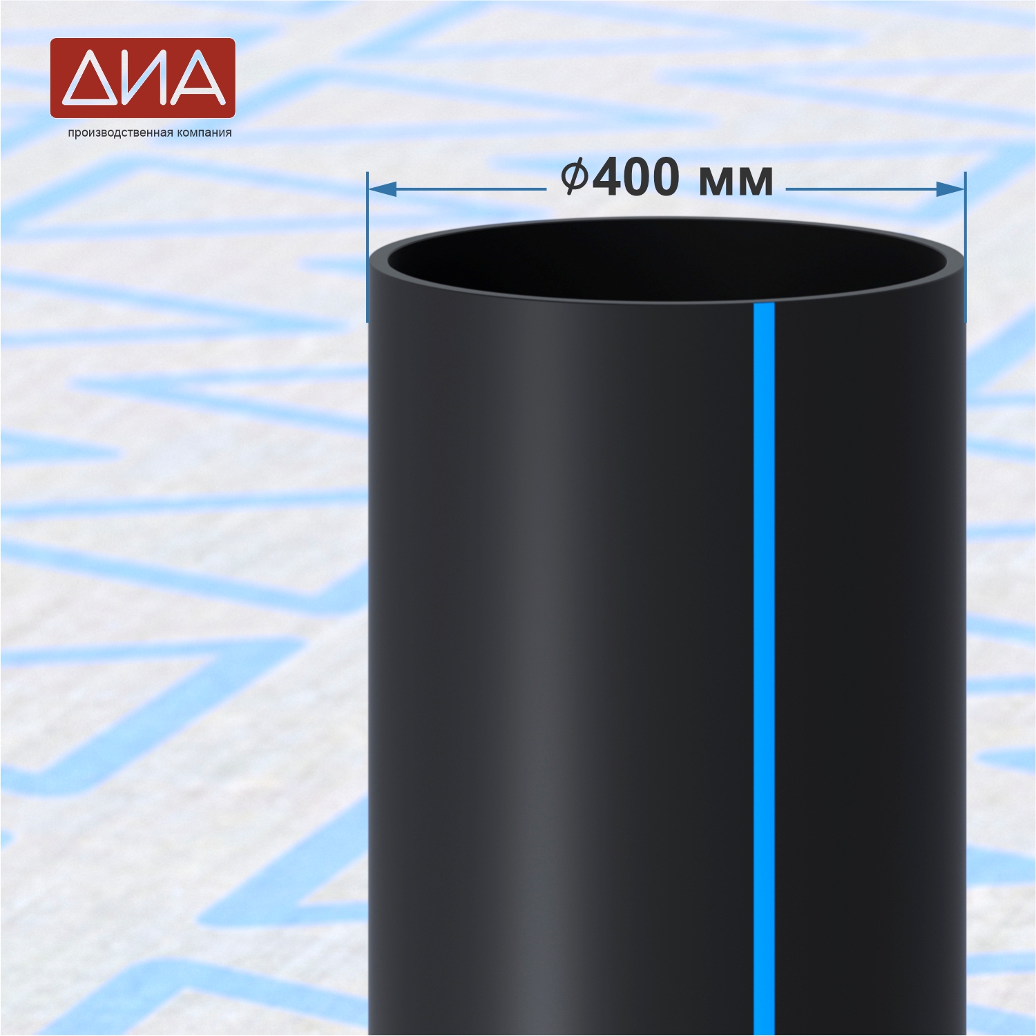 Труба ПНД ⌀400 мм ПЭ 100, SDR-11, 16атм, вода